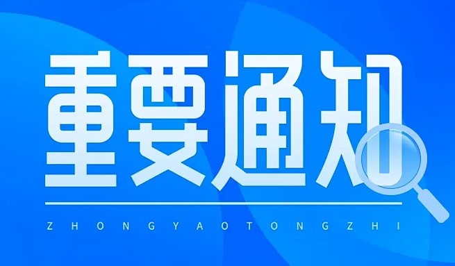 自然资源部关于进一步完善矿产资源勘查开采登记管理的通知